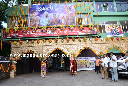 madime tulu film 1